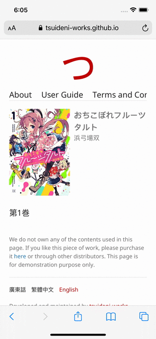 Open manga on iOS